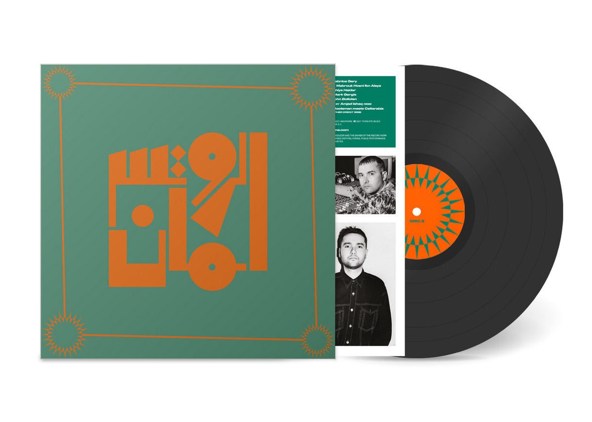 The Rootsman = الروتس مان - Essentials, 1996-1998 2xLP