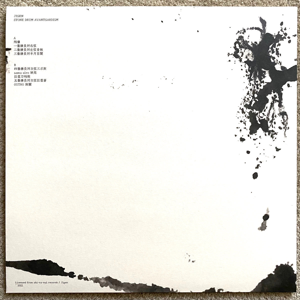 Jigen - Stone Drum Avantgardism LP