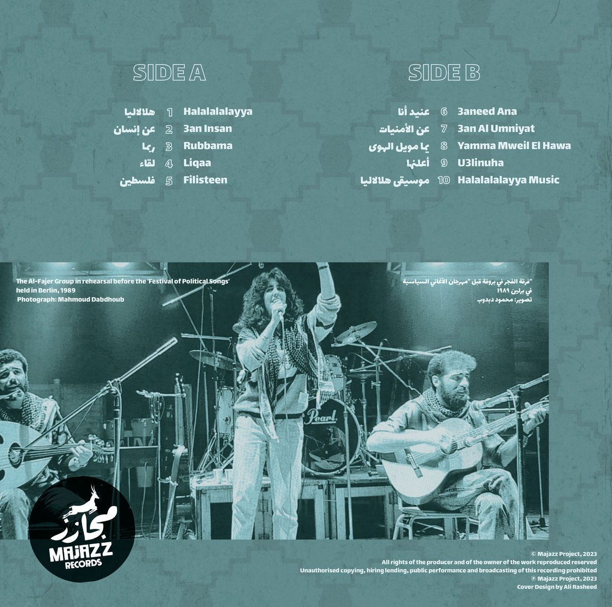 Al Fajer Group - Al Fajer (The Dawn) فرقة الفجر الفلسطينية LP
