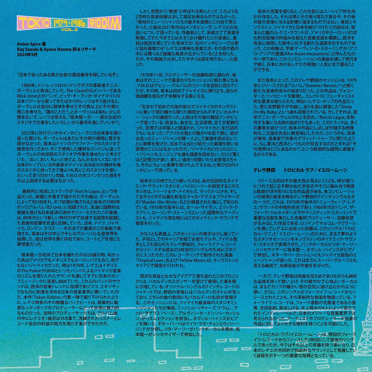 V/A - Tokyo Riddim Vol. 2 1979-1986 LP