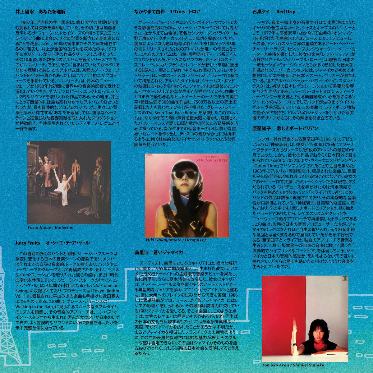 V/A - Tokyo Riddim Vol. 2 1979-1986 LP