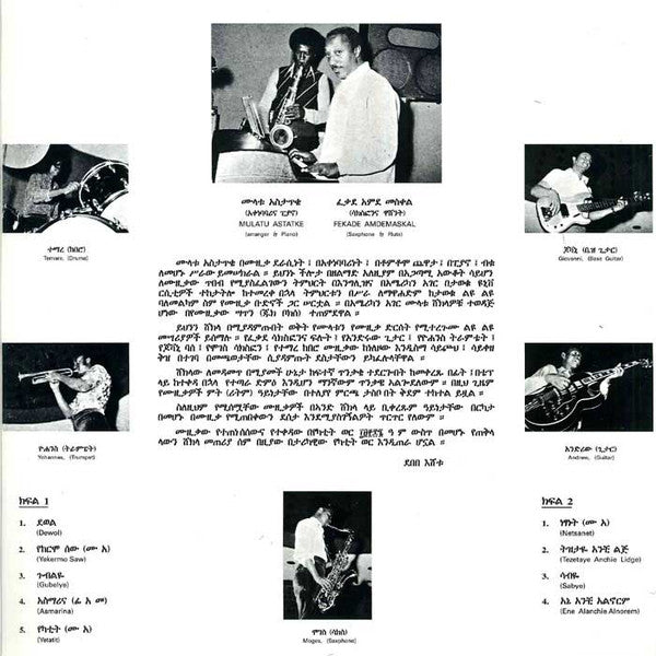 Mulatu Astatke - Ethio Jazz LP