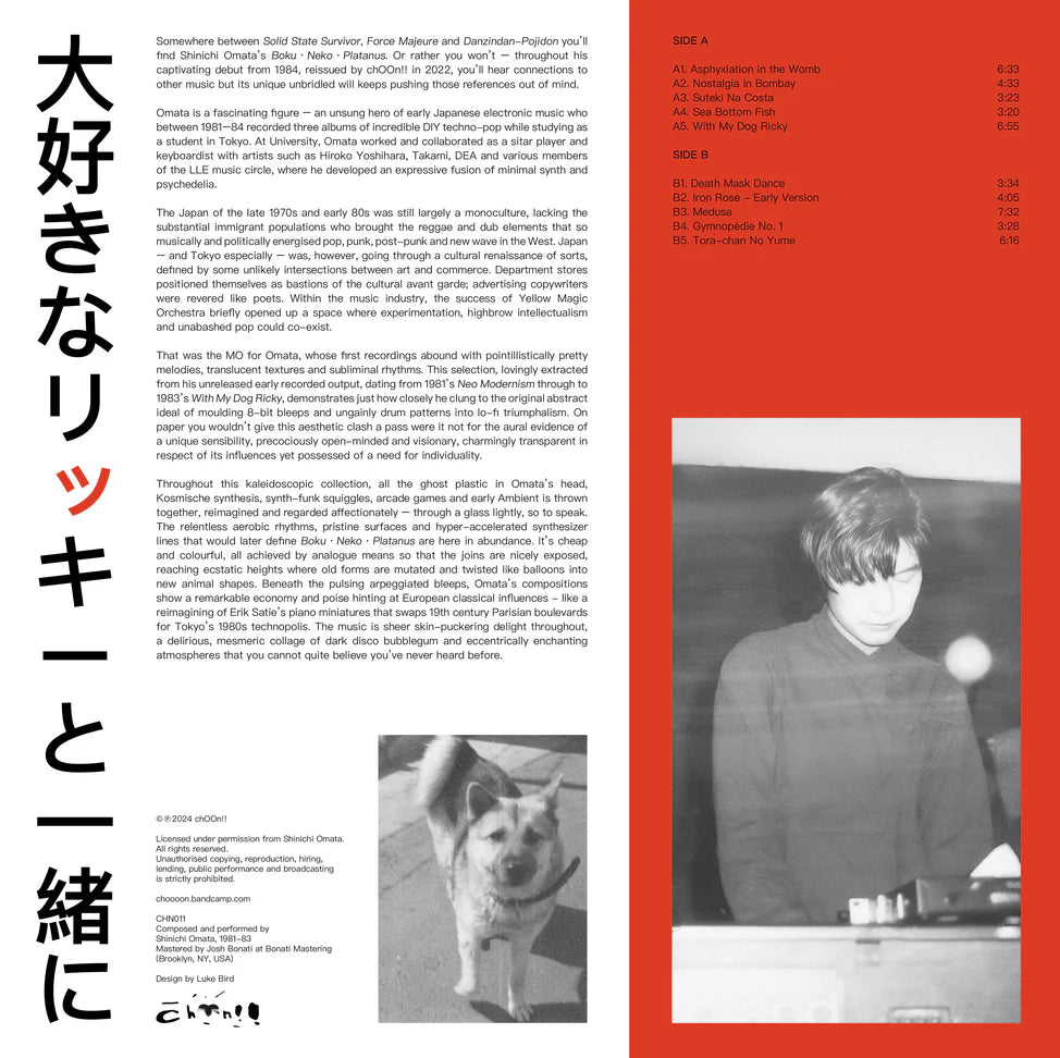 Shinichi Omata - With My Dog Ricky: The Early Works of Shinichi Omata 1981-1983 LP