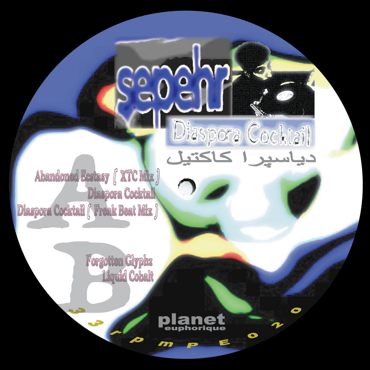 Sepehr - Diaspora Cocktail 12"