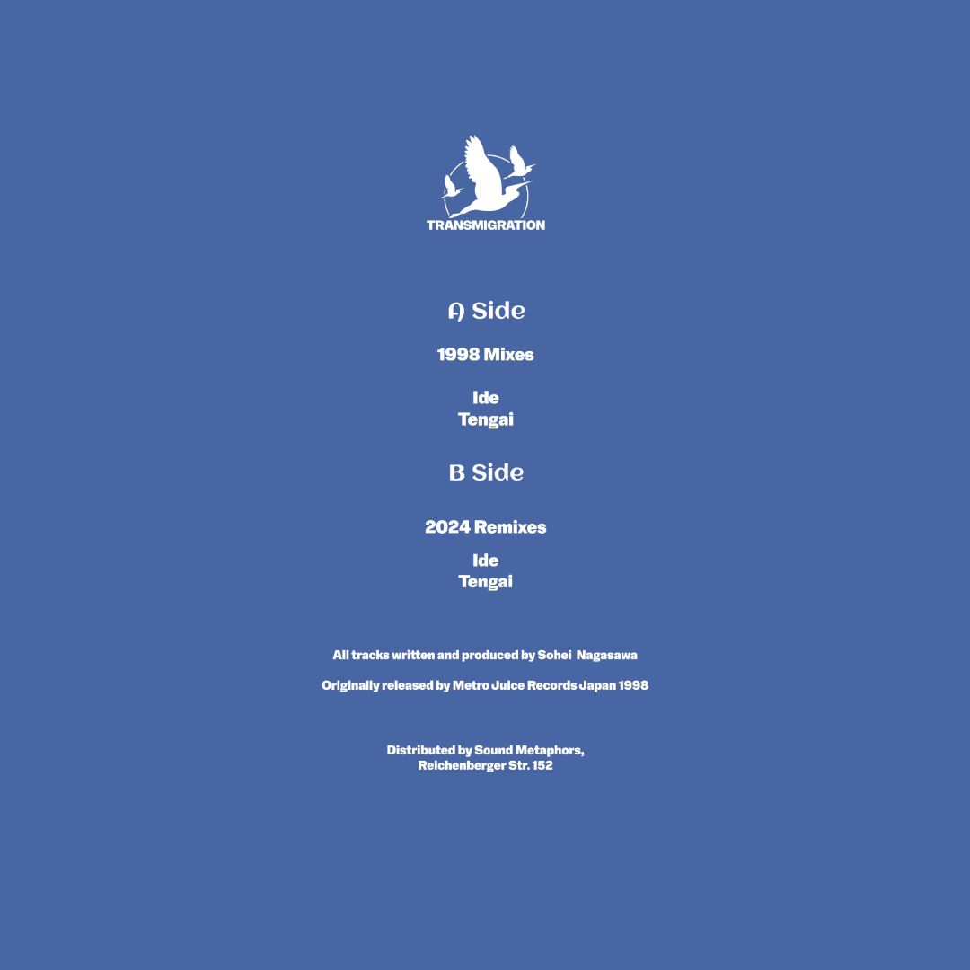 Cocoo - Third Gate EP 12"