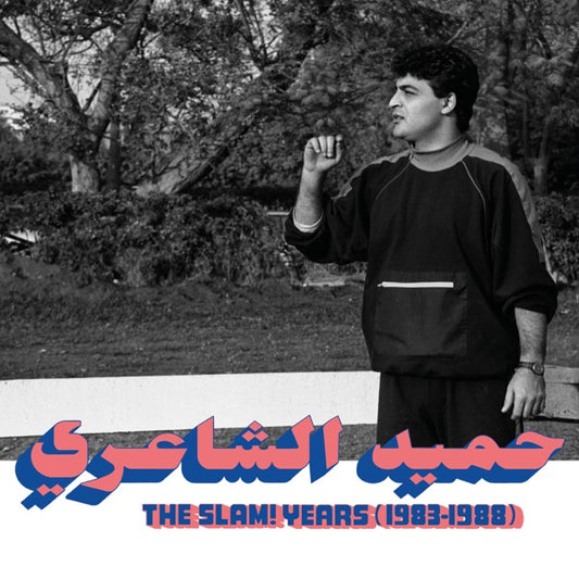 Hamid El Shaeri / حميد الشاعرى - The SLAM! Years_ 1983 - 1988 LP