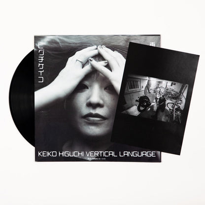 Keiko-Higuchi - Vertical Language LP