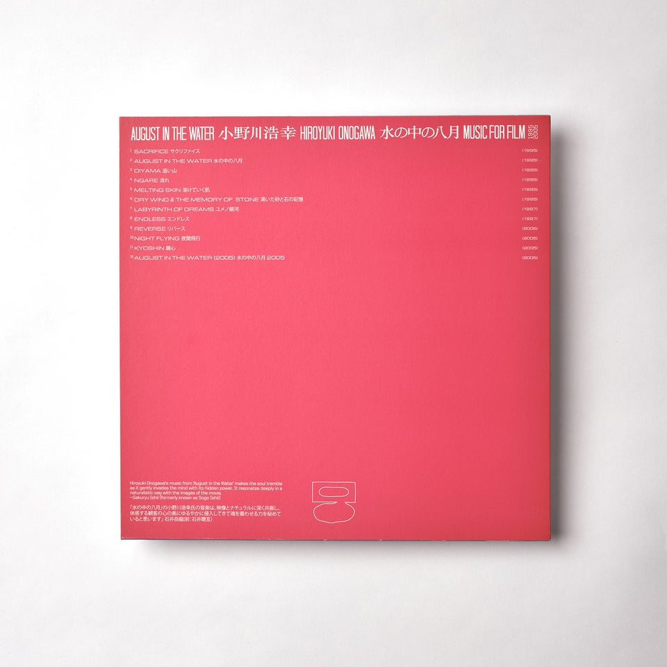 Hiroyuki Onogawa - August in the Water: Music for Film 1995-2005 LP