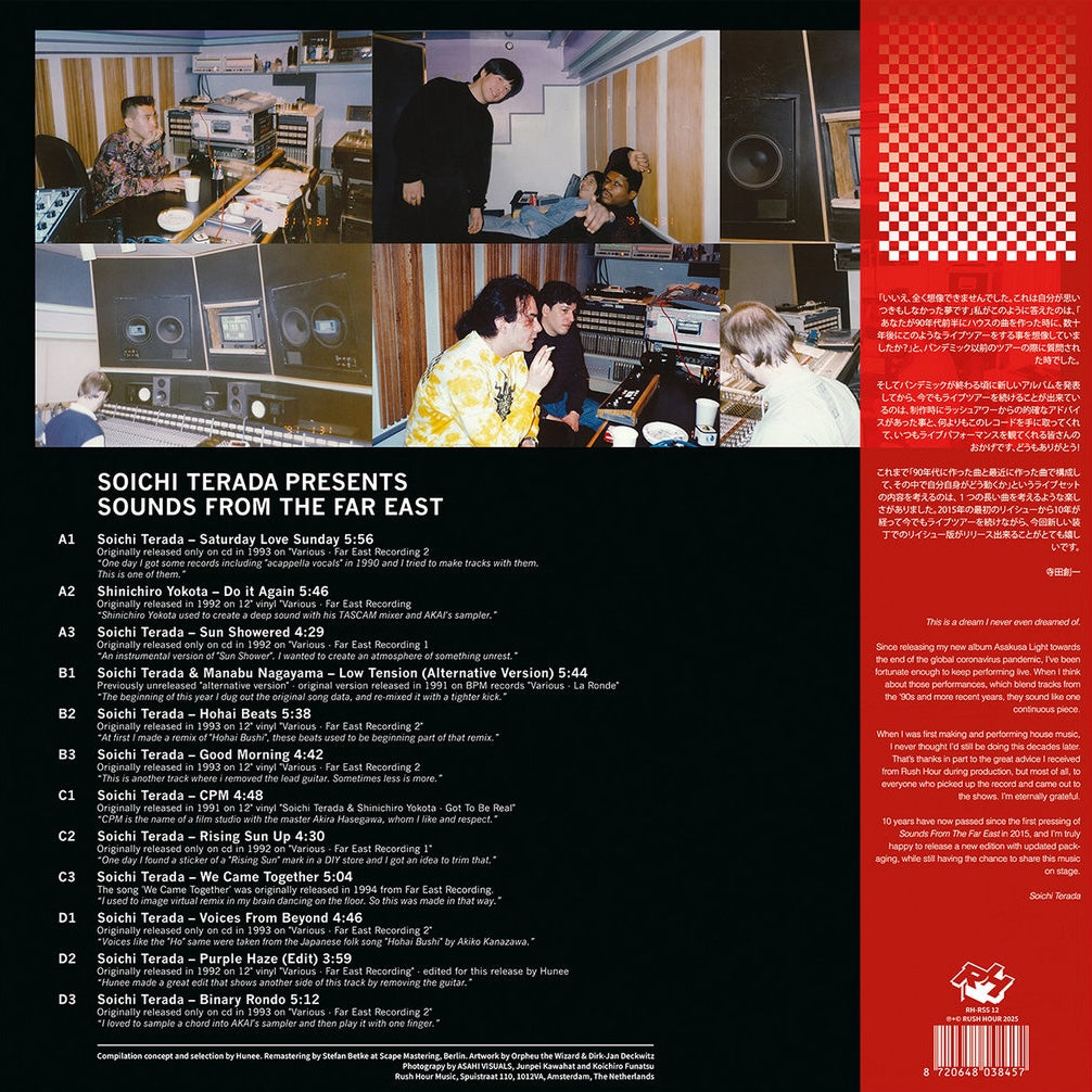 Soichi Terada - Sounds from the Far East 2xLP