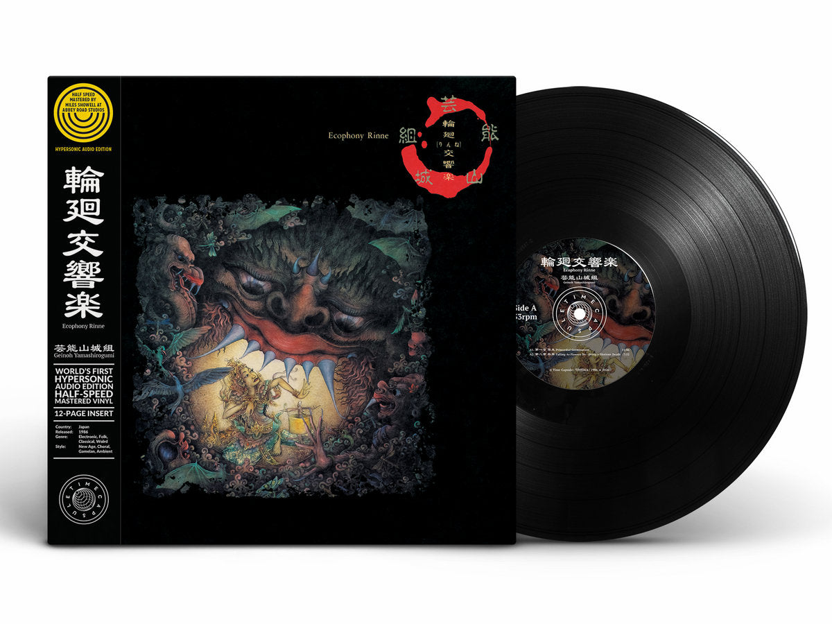 Geinoh Yamashirogumi - Ecophony Rinne LP