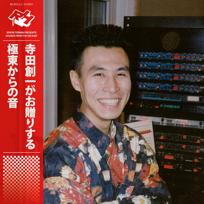 Soichi Terada - Sounds from the Far East 2xLP