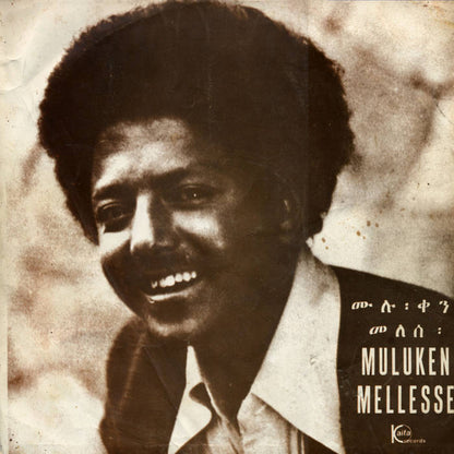 Muluken Mellesse - Muluken Mellesse With The Dahlak Band LP