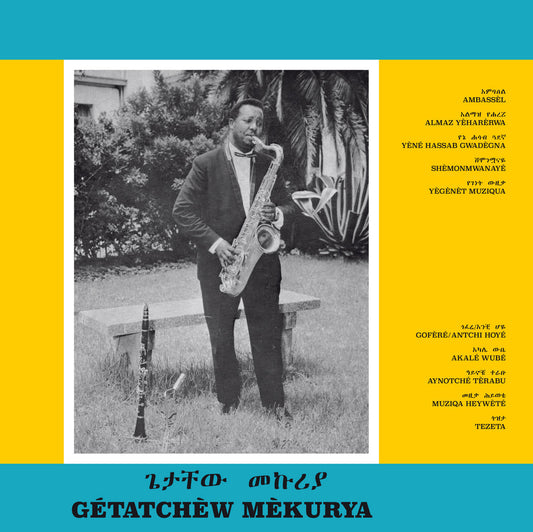 Getatchew Mekurya - Ethiopian Urban Modern Music Vol. 5 LP