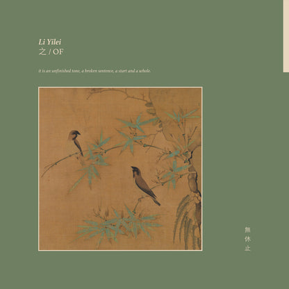 Li Yilei - OF LP