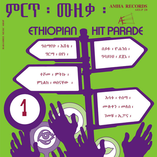 V/A - Ethiopian Hit Parade Volume 1 LP