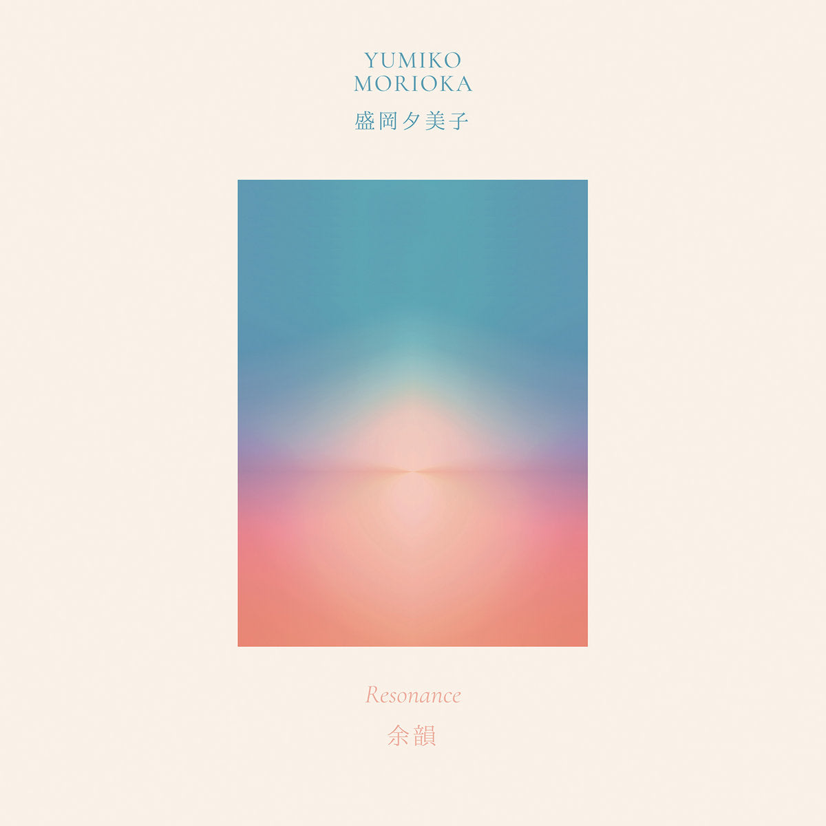 Yumiko Morioka - Resonance LP