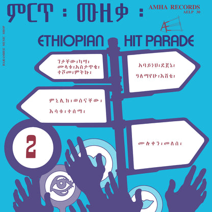 V/A - Ethiopian Hit Parade Volume 2 LP