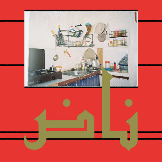 Basma & Temir Alcy - NAD (ناض) LP (Stroom) (Pre-order)