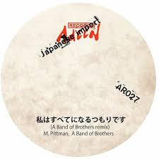 Marcellus Pittman - I'm Gonna Be the Everything (Japanese Import Edition) 12"