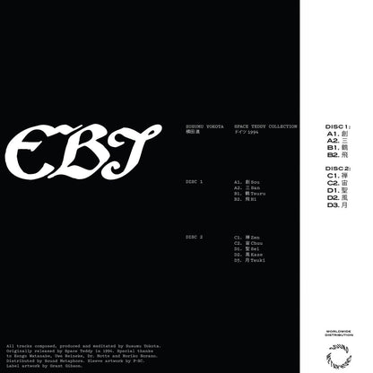 Ebi (Susumu Yokota) - Space Teddy Collection 2xLP