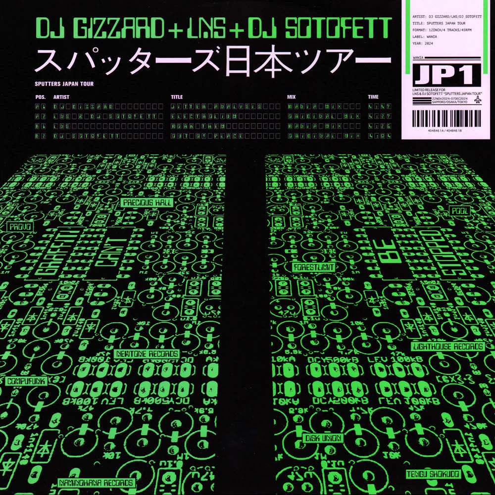 DJ Gizzard + LNS + DJ Sotofett - スパッターズ日本ツア - (Sputters Japan Tour 2024) 12"
